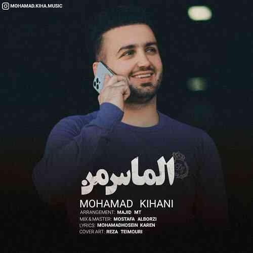 محمد کیهانی الماس من